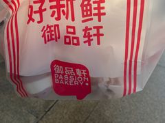 -御品轩(凤城二路店)