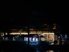 -丫丫蟹庄·苏式园林农家乐·阳澄湖大闸蟹(阳澄湖莲花岛店)