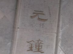 -汇龙潭