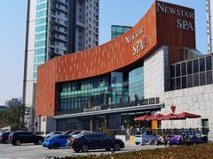 -纽斯桑拿会所(东绣路店)