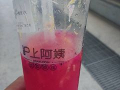-沪上阿姨·精选茶饮(烟台万达广场店)