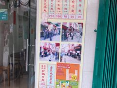 -添發碗仔翅美食