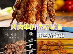 -毡房姑娘·新疆菜·烧烤