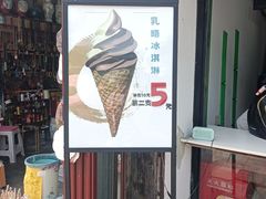 -六时安·熊猫张甜品店(东关街店)