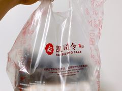 -凯司令西点房(虹桥路站店)