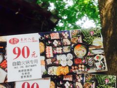 -束河人家(南锣鼓巷店)