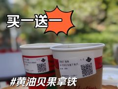 -Tims天好咖啡·贝果(华侨城步行街店)