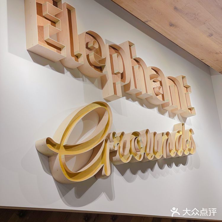 明星最爱的BRUNCH打卡地🐘大象园