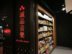 -诚品(信义店)
