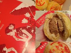 -真老大房鲜肉月饼(南京路步行街店)