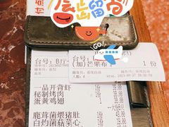 -新白鹿餐厅(爱琴海购物中心店)