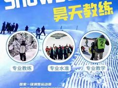 -丁香湖丁香小镇Citypark滑雪公园戏雪嘉年华