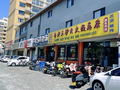 -牛老五羊杂汤(广阳区总店)