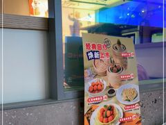 门面-蔡澜点心(三里屯T+MALL店)