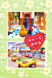 点击看大图 -波比一号儿童乐园(圣熙8号店)