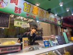-阿群甘草水果