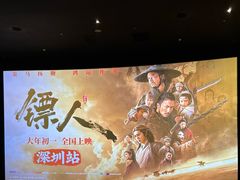 -英皇电影城(平安金融中心IMAX激光店)