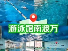 -报业大厦游泳馆