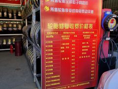 -路路通百辰汽车服务连锁(三合店)