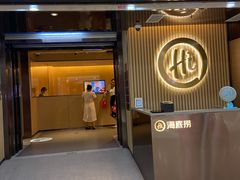 -海底捞火锅(万达广场店)