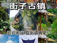 -崇州市街子古镇