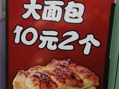 -爱挞儿(钟楼店)