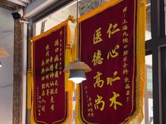 -永信齿科·永典口腔门诊部(浦东店)