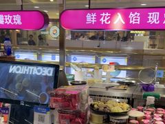 -HappyMiss花满楼·鲜花饼·鲜花茶·伴手礼(上海环球港店)