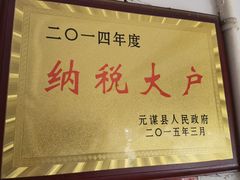 -元谋凉鸡店(百年老店)