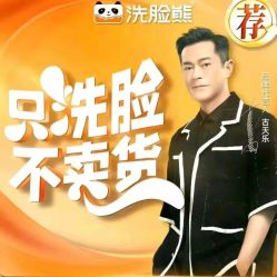 -洗脸熊·洗脸吧