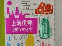 -上海城市规划展示馆