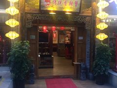 门面-传统香辣蟹(南园路店)