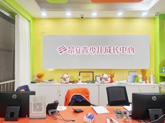 -昂立青少儿成长中心(长宁仙霞校区)