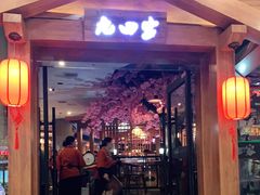 门面-九田家黑牛烤肉料理(云龙万达店)