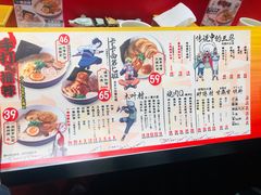 菜单-火影忍者一乐拉面(环球港店)