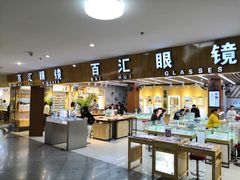-PARKWAY·百汇眼镜(三叶眼镜城店)