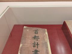 -南京市规划建设展览馆