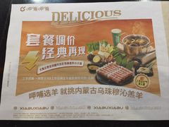 -呷哺呷哺(西单大悦城店)