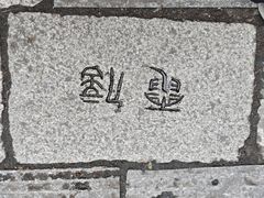 -黄埔古港