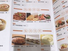 菜单-稻香酒家(天河城店)
