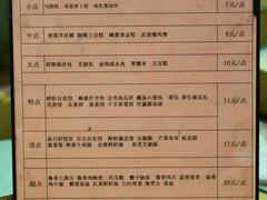 菜单-金凤酒楼(金陵路店)