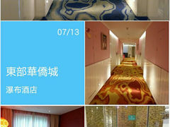 android_upload_pic-深圳东部华侨城瀑布酒店