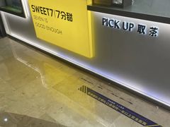 -7分甜(尹山湖歌林公园店)