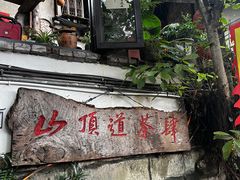 -磁器口古镇