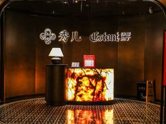 -秀儿四九城·新京菜(亚运村鸟巢店)