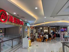 -海底捞大排档火锅(悦荟广场店)