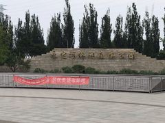 -永定河休闲森林公园