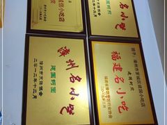 -建国蚵煎蚵面