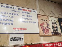 -鸿顺老铁锅美蛙鱼府(解放碑店)