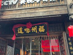 -王庄阿咪海鲜大排档(上下杭店)